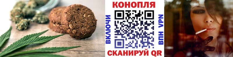 Печенье с ТГК марихуана  Семикаракорск 