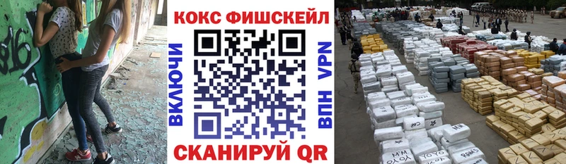 Cocaine VHQ  как найти закладки  Семикаракорск 