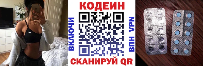 Кодеиновый сироп Lean напиток Lean (лин)  купить наркоту  Семикаракорск 