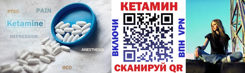 купить наркотик  Семикаракорск  КЕТАМИН VHQ 