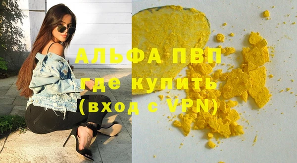 стафф Балахна