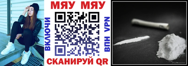 дарк нет Telegram  Семикаракорск  МЕФ мяу мяу  наркошоп 