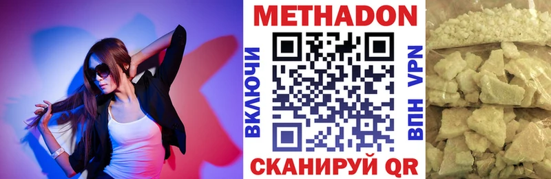 Метадон кристалл  где можно купить   Семикаракорск 